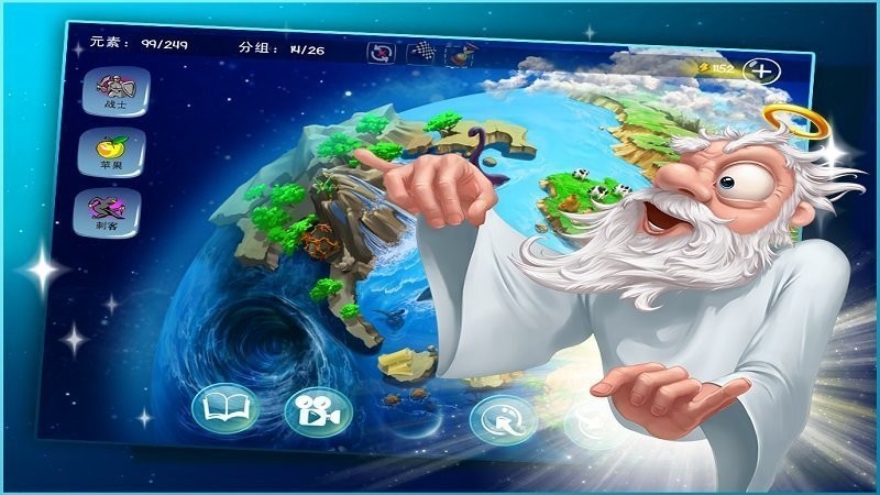 涂鸦上帝高清版游戏截图4