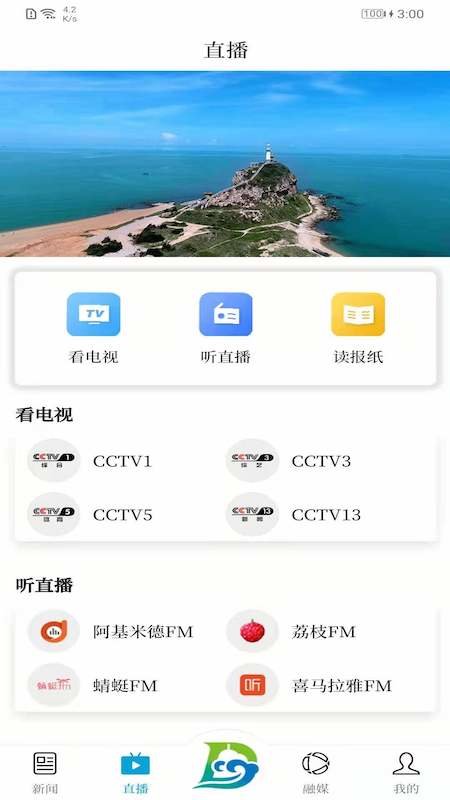 东方发布手机客户端截图2