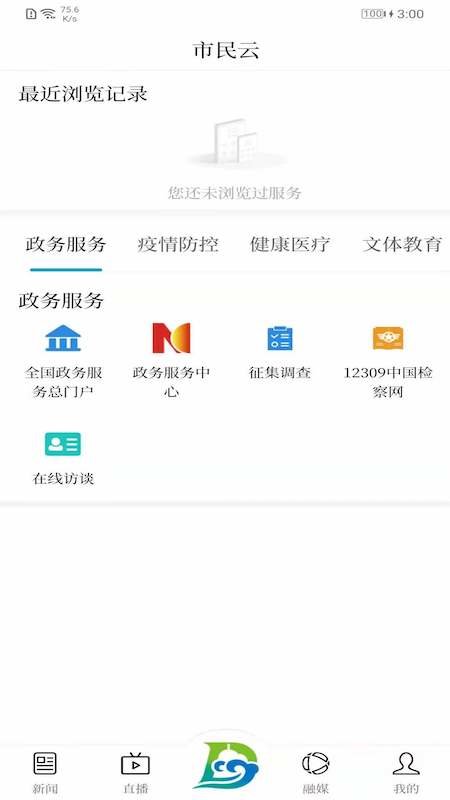 东方发布手机客户端截图3