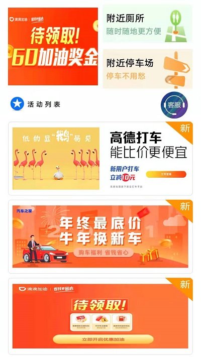 顺风车主平台截图1
