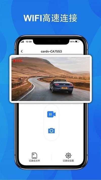 fitcamx软件官方版截图1