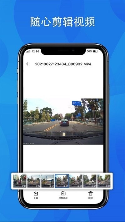 fitcamx软件官方版截图2