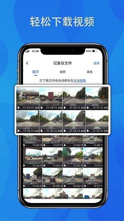 fitcamx软件官方版截图3