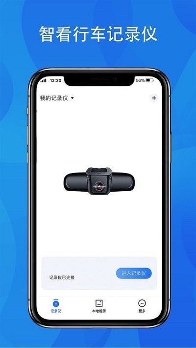 fitcamx软件官方版截图4