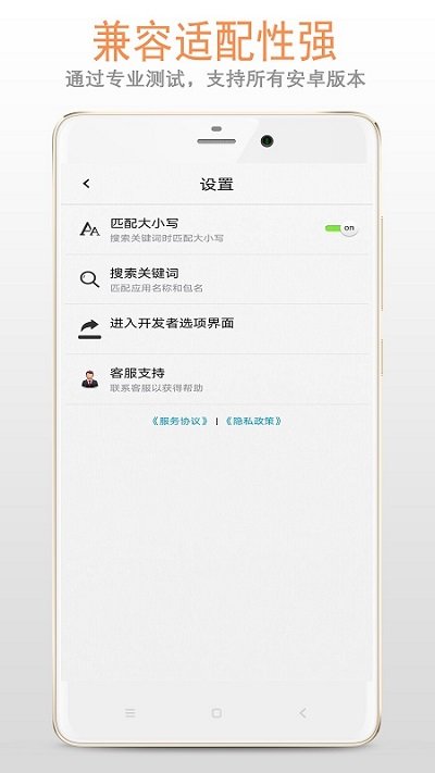 apk应用管理器app截图2