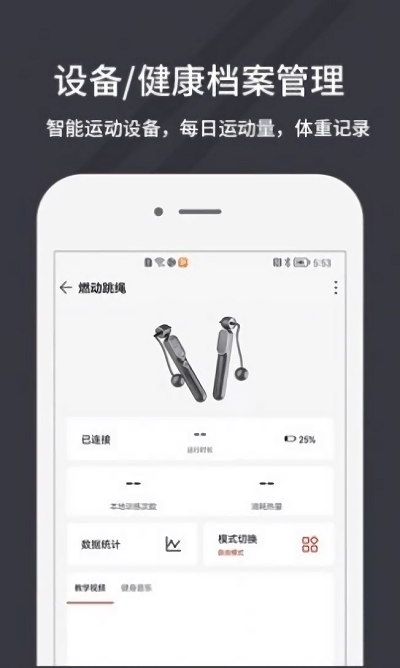 万达康运动app截图2