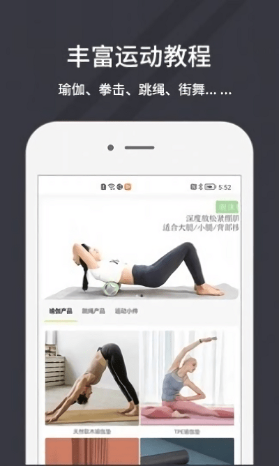 万达康运动app截图3