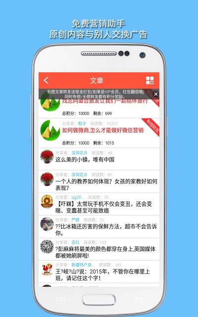 微助手平台2025截图3