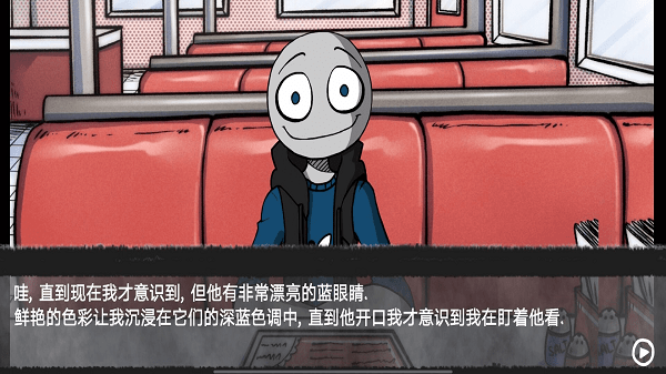 你的男朋友手机版截图2