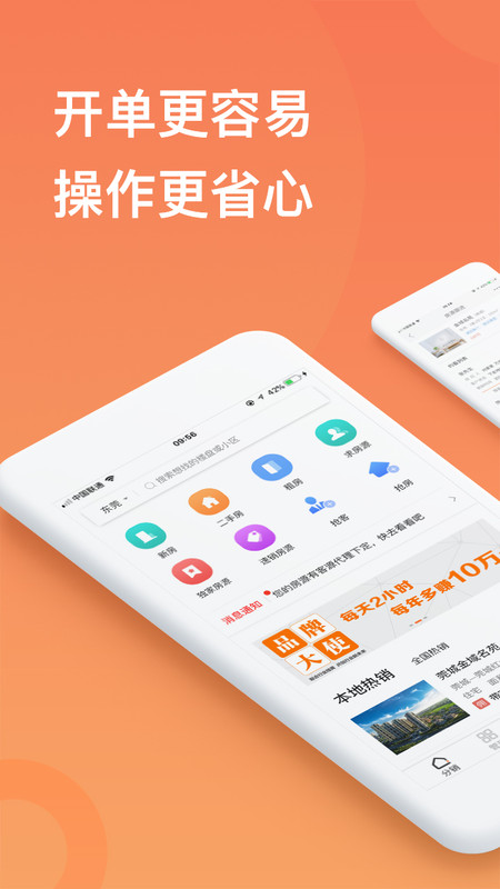 汇房汇客通官方版截图4
