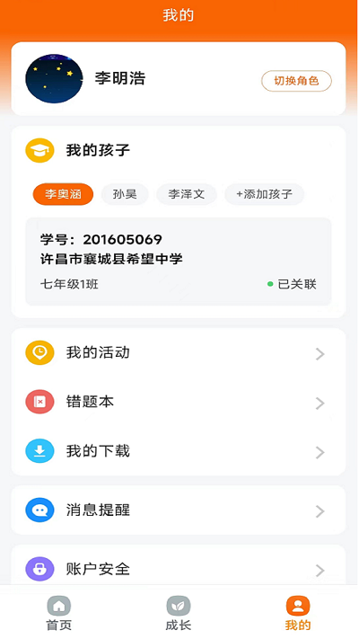 豫学通平台截图1