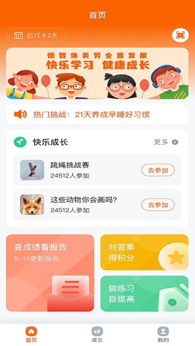 豫学通平台截图2