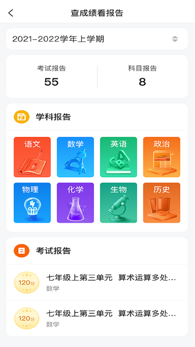豫学通平台截图3