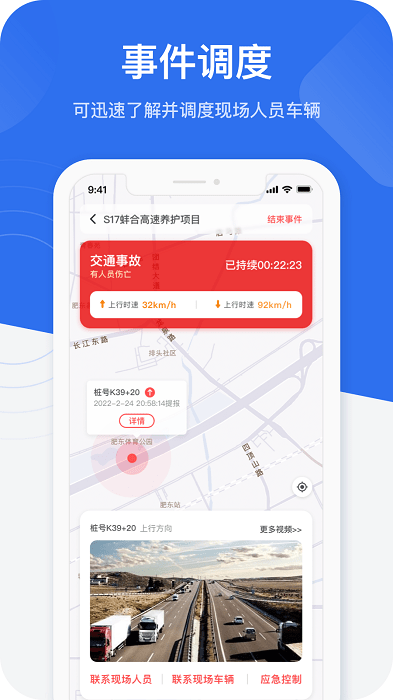 金鹰卫士app截图1