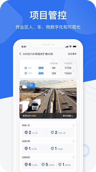 金鹰卫士app截图2