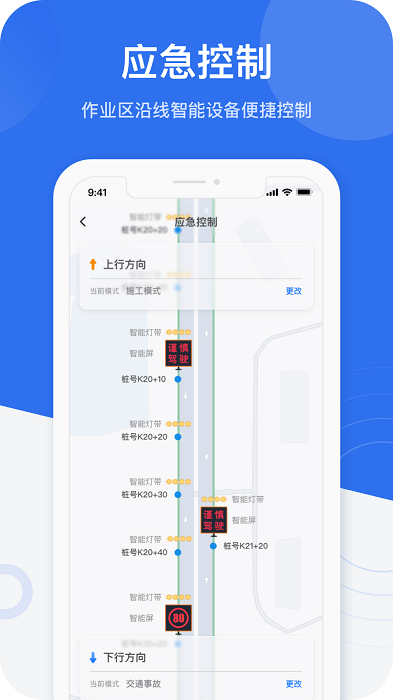 金鹰卫士app截图3