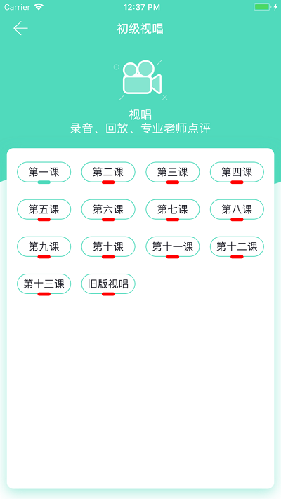 音基100官方版截图4