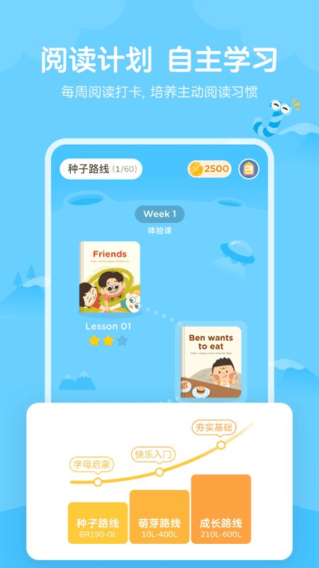 久趣英语绘本app截图2