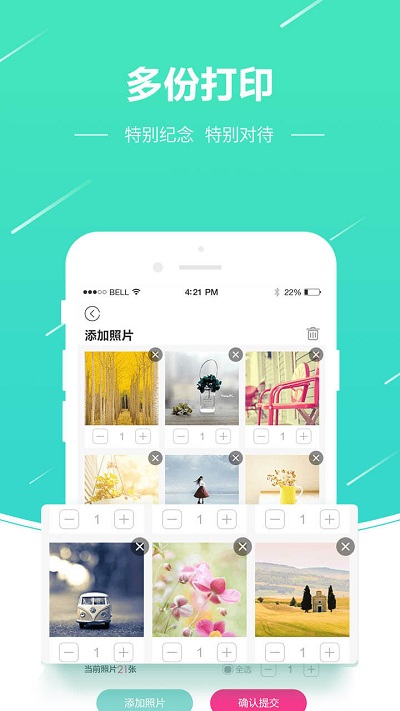 照片快冲印app截图2