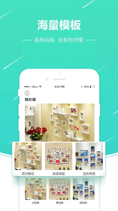 照片快冲印app截图3
