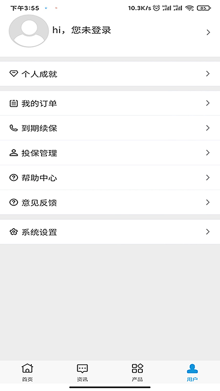 世纪快保app截图3