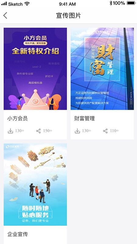 方正证券大方官方版(又名大方)截图1