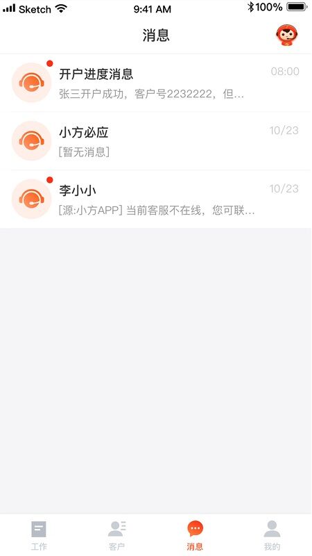 方正证券大方官方版(又名大方)截图3