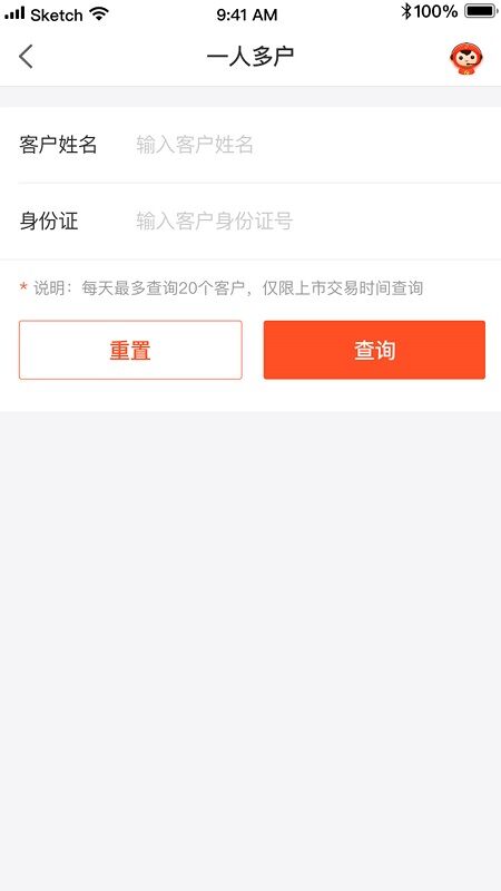 方正证券大方官方版(又名大方)截图4