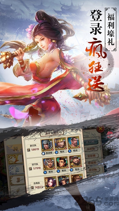 征服与荣耀手机版截图1