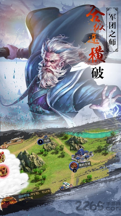 征服与荣耀手机版截图2