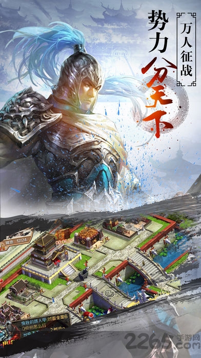 征服与荣耀手机版截图3