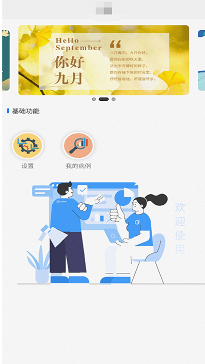 苁识官方版截图1