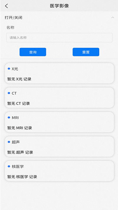 苁识官方版截图2