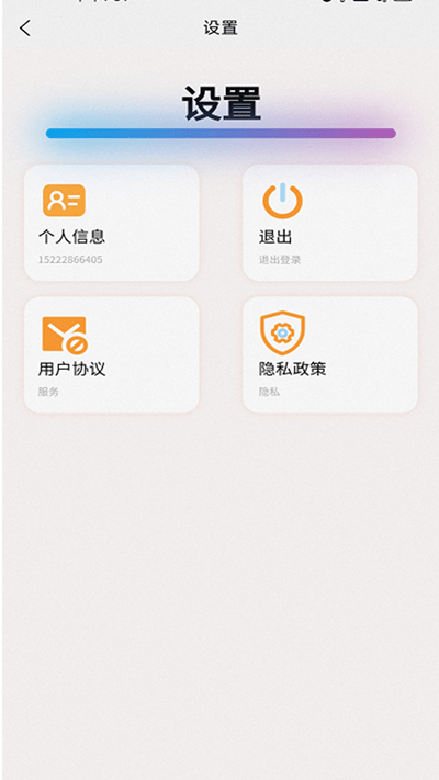 苁识官方版截图3
