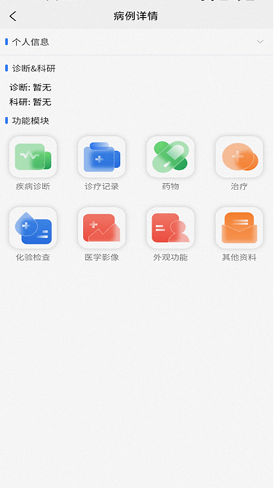 苁识官方版截图4