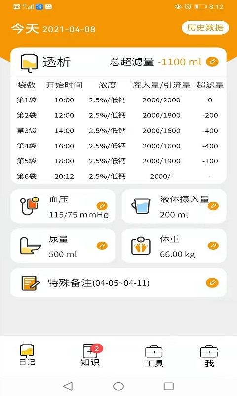 百透佳app截图3