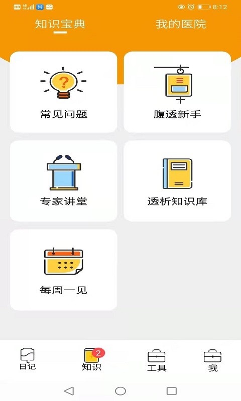 百透佳app截图4