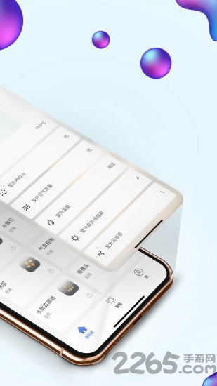 艾隆达app截图1