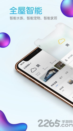 艾隆达app截图4