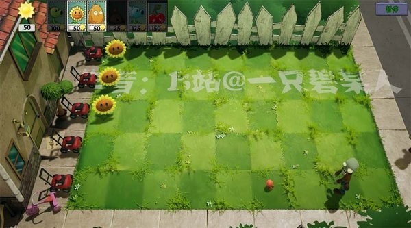 植物大战僵尸3d重制版手机截图2