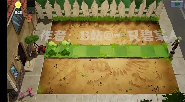 植物大战僵尸3d重制版手机截图4