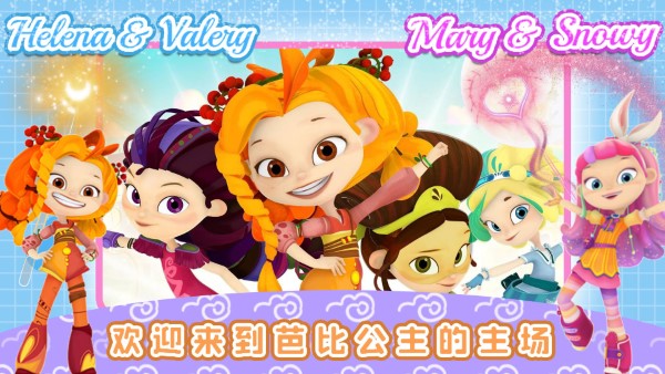 芭比公主迷你舞会游戏截图3
