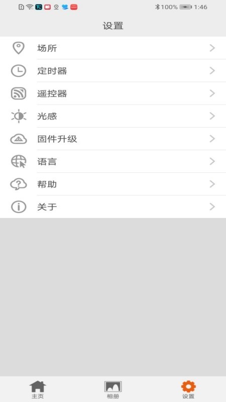 actec ble智能家居app截图1