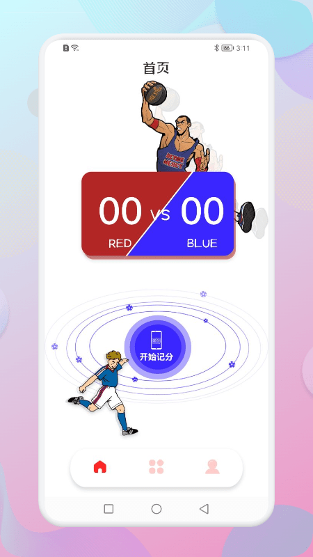 真空投球手机版截图1