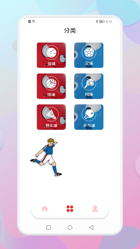 真空投球手机版截图2