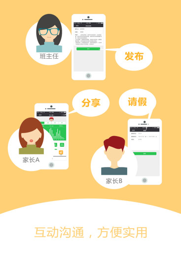 青岛智慧校徽官方版截图2