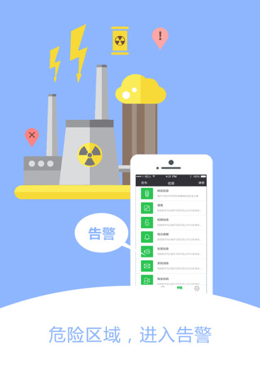 青岛智慧校徽官方版截图3