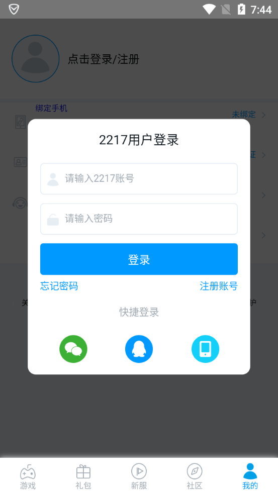2217微游盒子截图1
