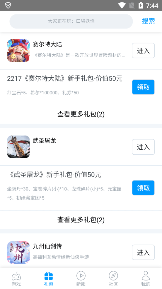 2217微游盒子截图3