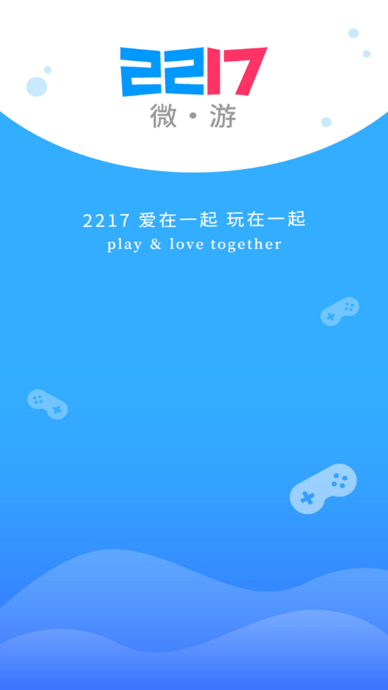 2217微游盒子截图4